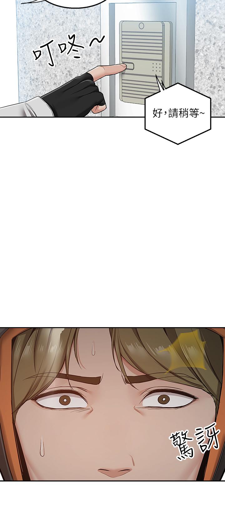 第1话-多姿多彩的外送生活-外送到府-夏黑,腌萝蔔（第11张）