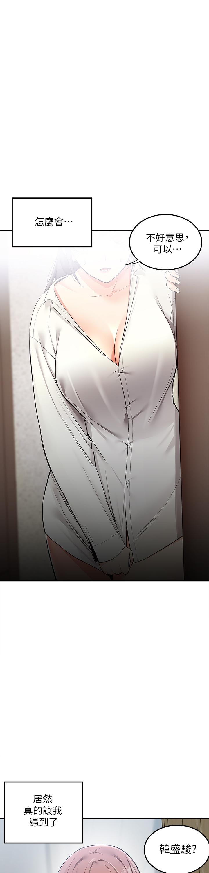 第1话-多姿多彩的外送生活-外送到府-夏黑,腌萝蔔（第12张）