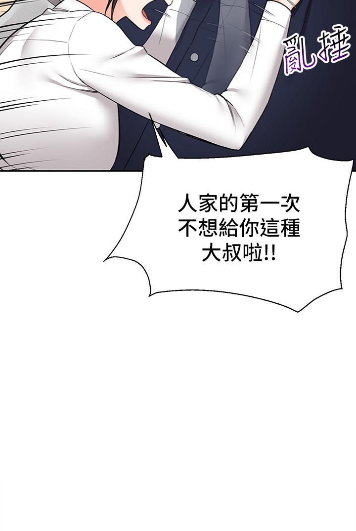 第2话-热情邀请的变态夫妻-外送到府-夏黑,腌萝蔔（第5张）
