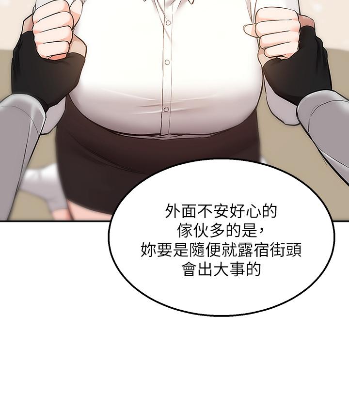第2话-热情邀请的变态夫妻-外送到府-夏黑,腌萝蔔（第7张）
