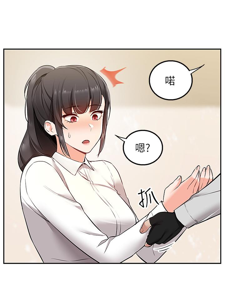 第2话-热情邀请的变态夫妻-外送到府-夏黑,腌萝蔔（第9张）