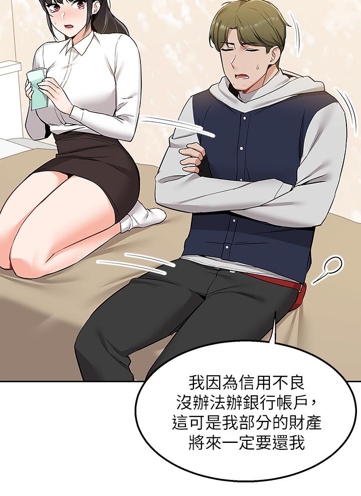 第2话-热情邀请的变态夫妻-外送到府-夏黑,腌萝蔔（第11张）