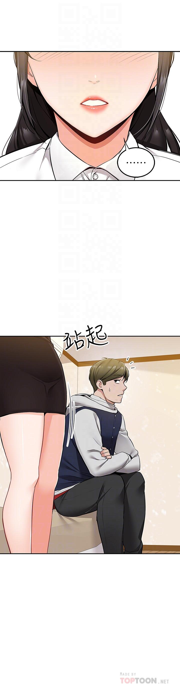 第2话-热情邀请的变态夫妻-外送到府-夏黑,腌萝蔔（第14张）