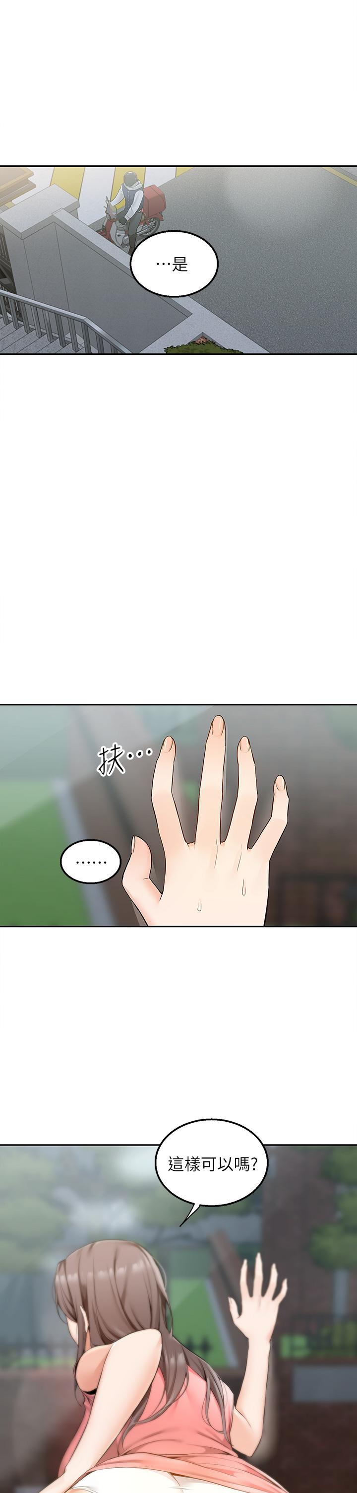 第3话-用嘴巴接住的发情人妻-外送到府-夏黑,腌萝蔔（第7张）