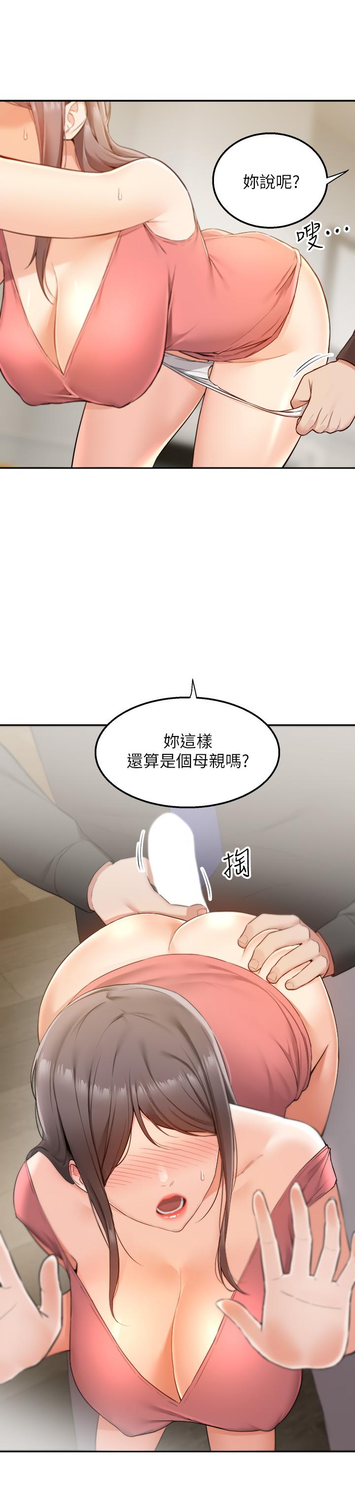 第3话-用嘴巴接住的发情人妻-外送到府-夏黑,腌萝蔔（第9张）