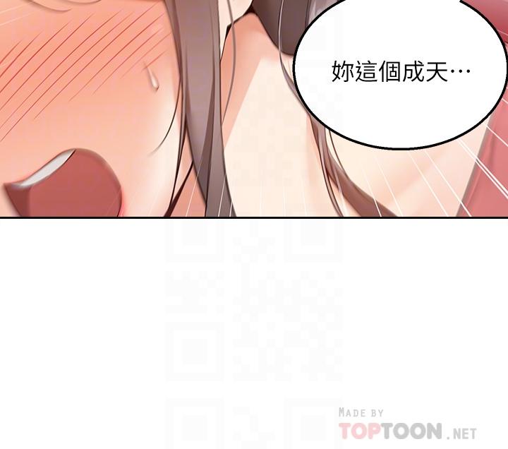 第3话-用嘴巴接住的发情人妻-外送到府-夏黑,腌萝蔔（第12张）