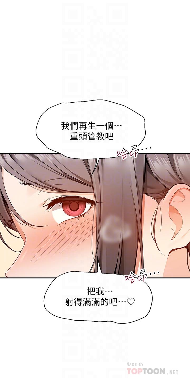 第3话-用嘴巴接住的发情人妻-外送到府-夏黑,腌萝蔔（第16张）