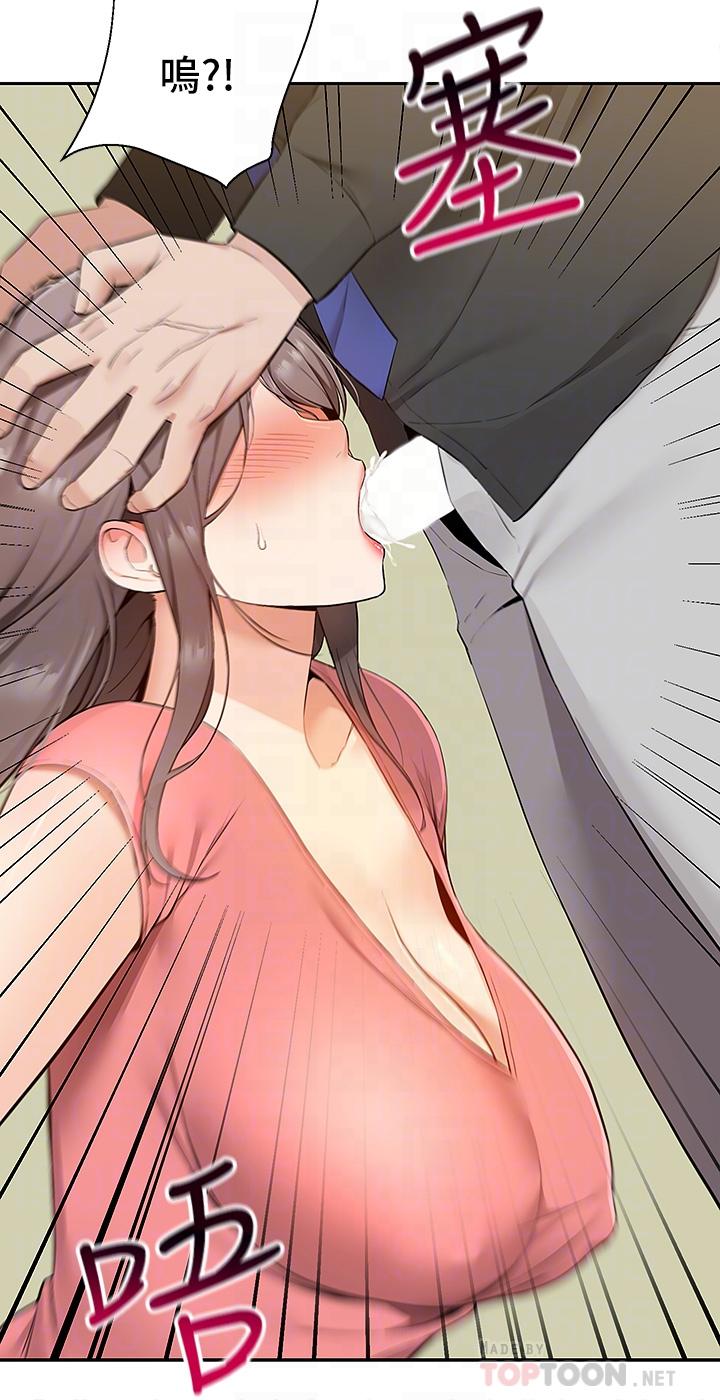 第3话-用嘴巴接住的发情人妻-外送到府-夏黑,腌萝蔔（第18张）