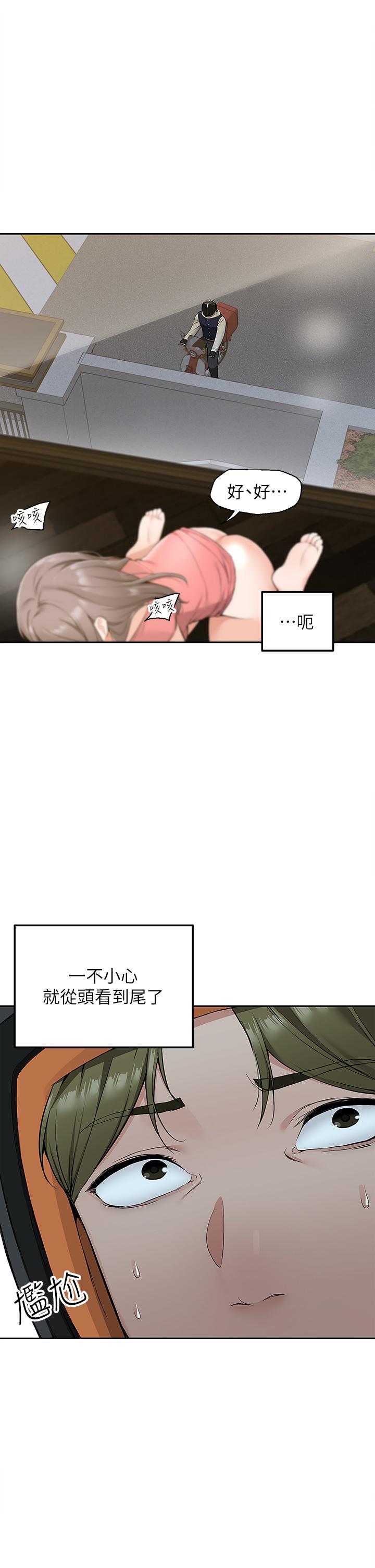 第3话-用嘴巴接住的发情人妻-外送到府-夏黑,腌萝蔔（第21张）