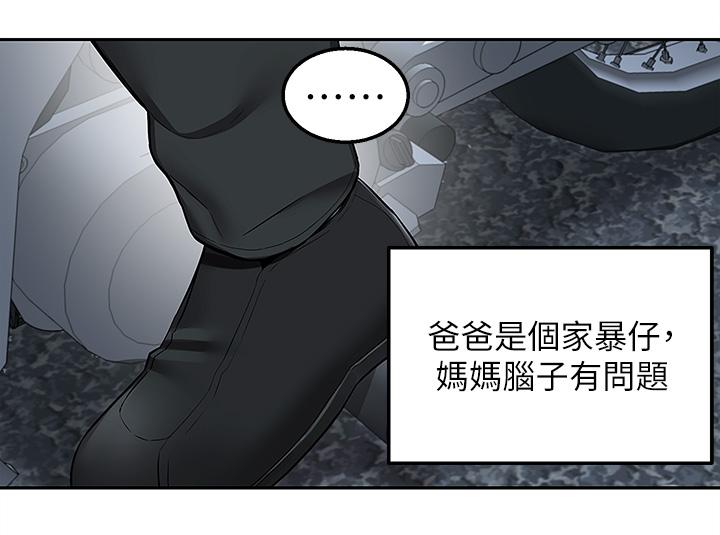 第3话-用嘴巴接住的发情人妻-外送到府-夏黑,腌萝蔔（第22张）