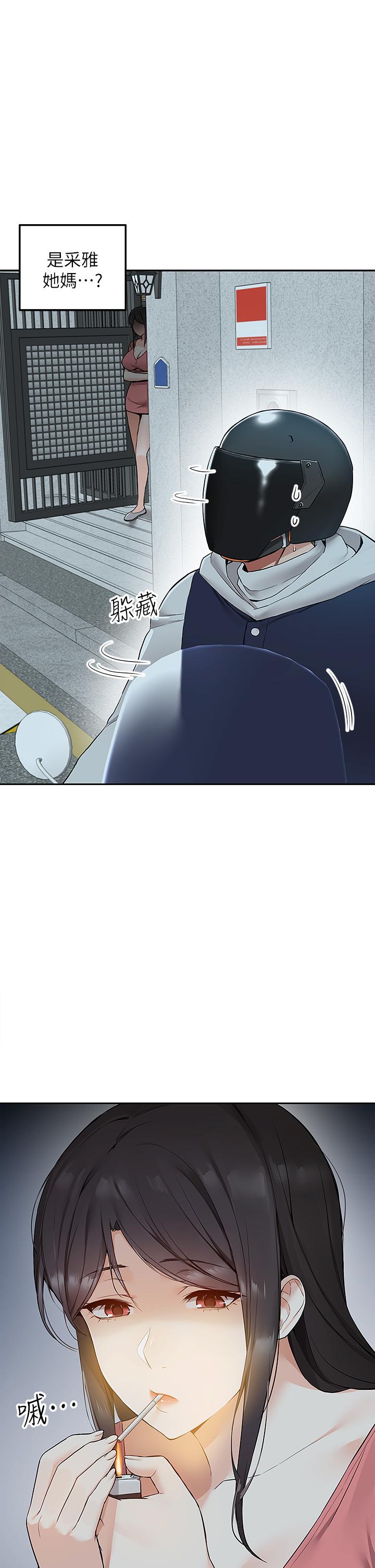 第3话-用嘴巴接住的发情人妻-外送到府-夏黑,腌萝蔔（第25张）