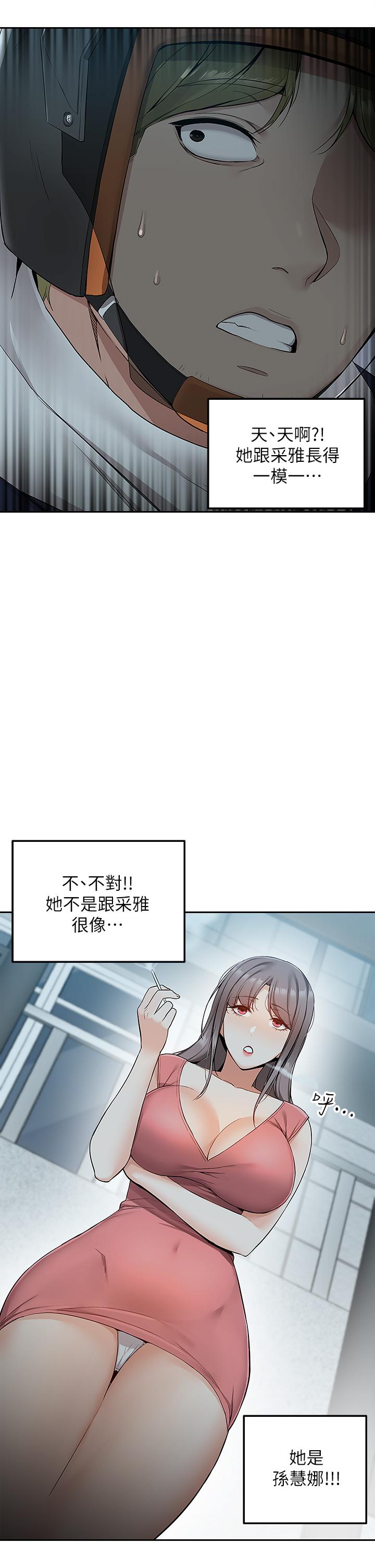 第3话-用嘴巴接住的发情人妻-外送到府-夏黑,腌萝蔔（第27张）