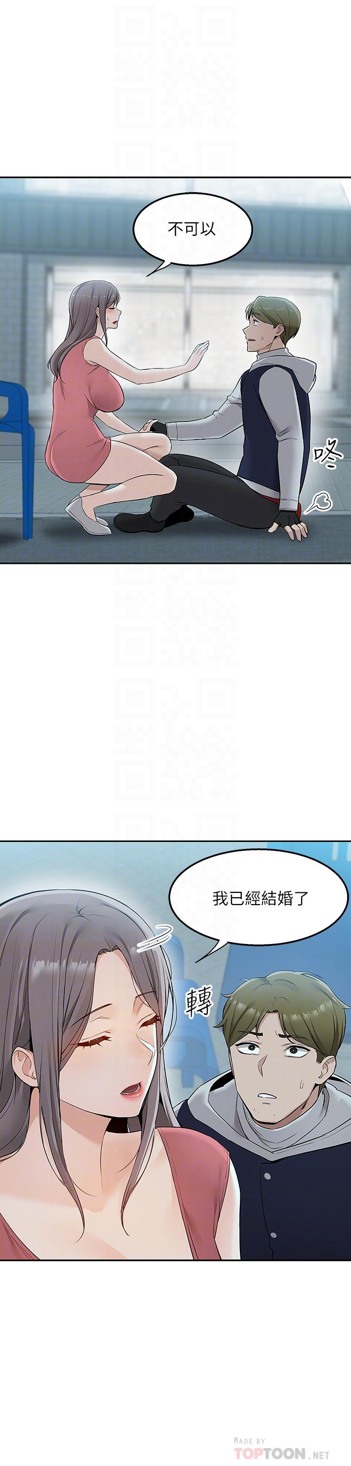 第4话-要一起到床上来吗-外送到府-夏黑,腌萝蔔（第6张）