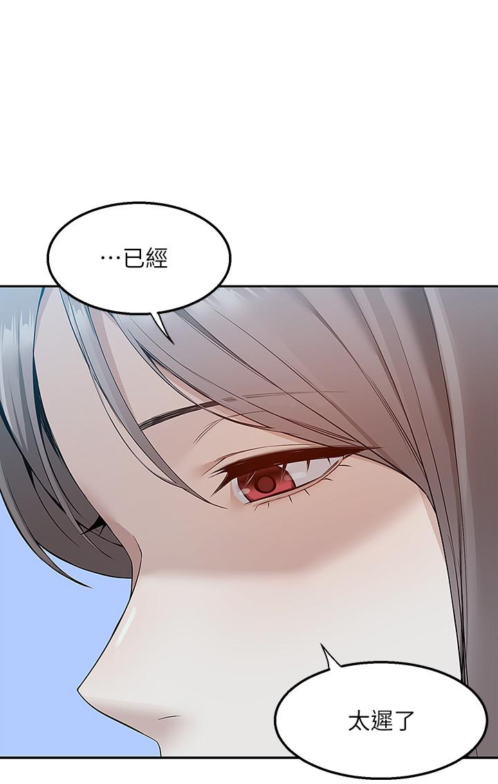 第4话-要一起到床上来吗-外送到府-夏黑,腌萝蔔（第9张）