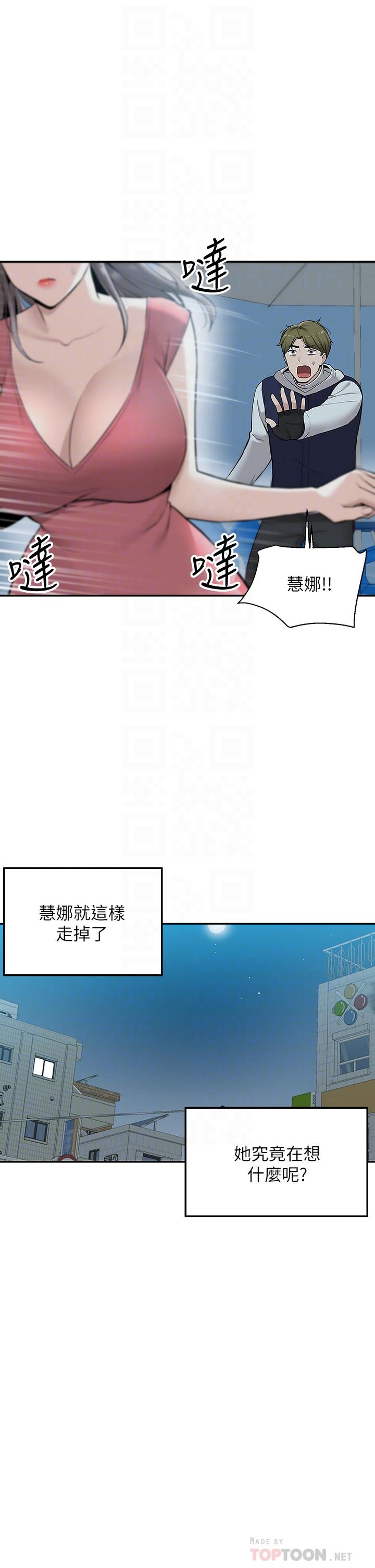 第4话-要一起到床上来吗-外送到府-夏黑,腌萝蔔（第10张）