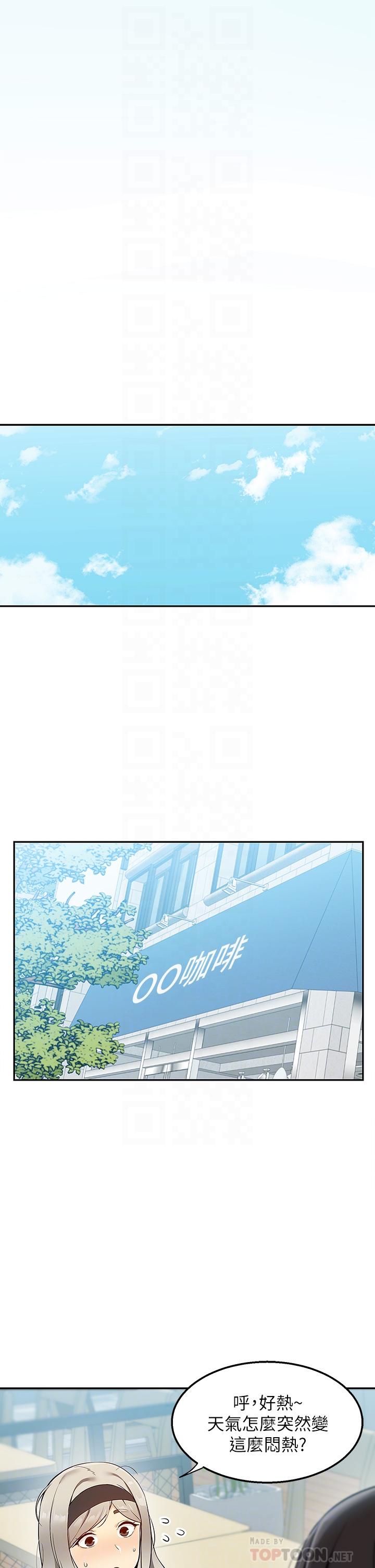 第4话-要一起到床上来吗-外送到府-夏黑,腌萝蔔（第14张）