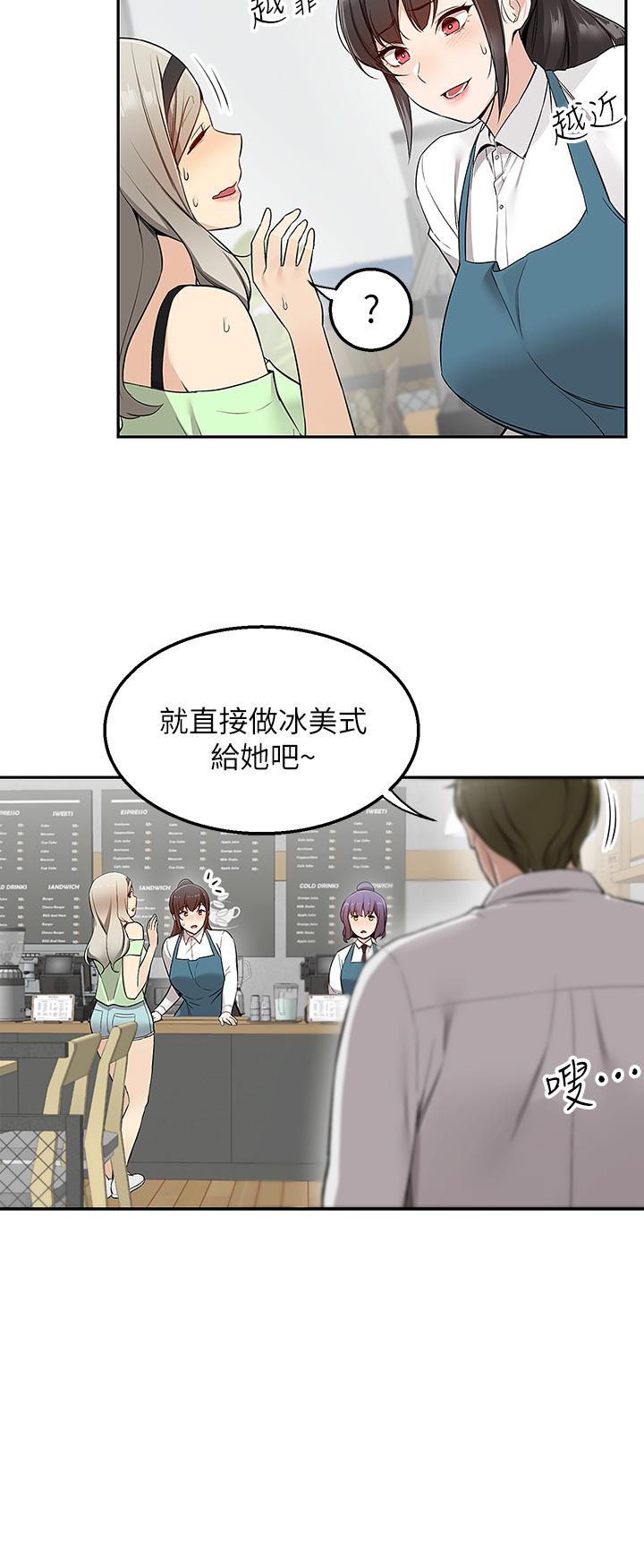 第4话-要一起到床上来吗-外送到府-夏黑,腌萝蔔（第17张）