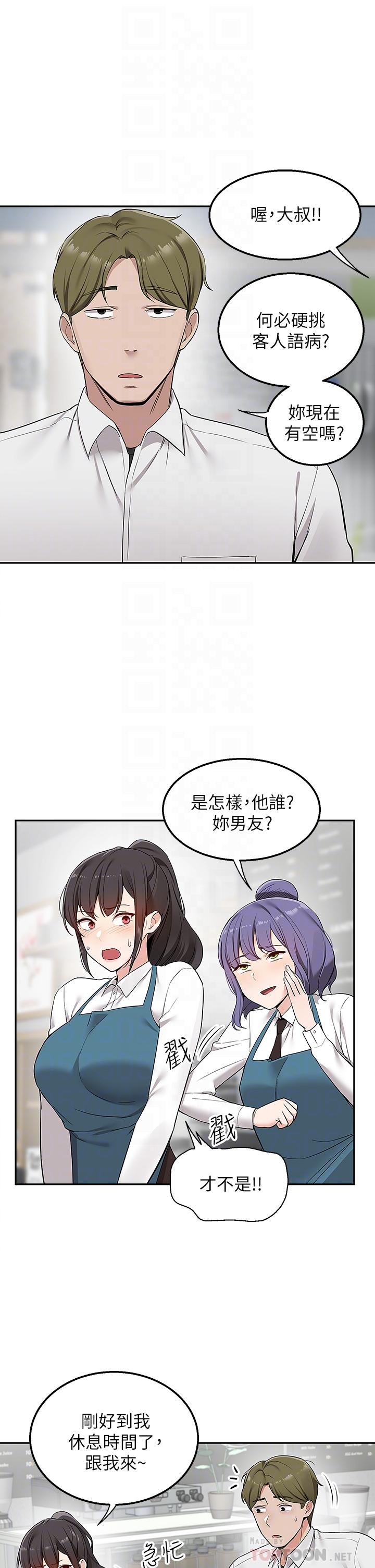 第4话-要一起到床上来吗-外送到府-夏黑,腌萝蔔（第18张）