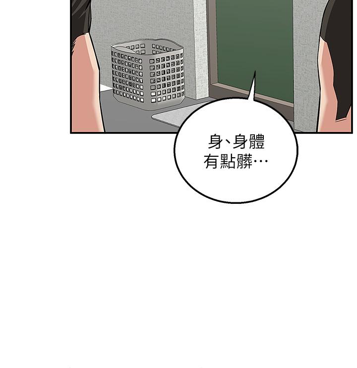 第5话-快射，我等你-外送到府-夏黑,腌萝蔔（第3张）