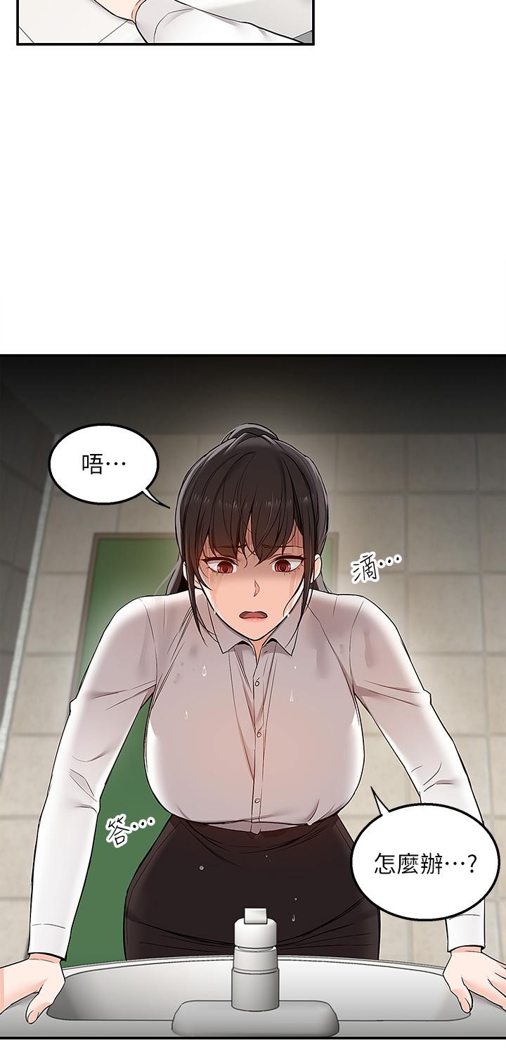 第5话-快射，我等你-外送到府-夏黑,腌萝蔔（第5张）
