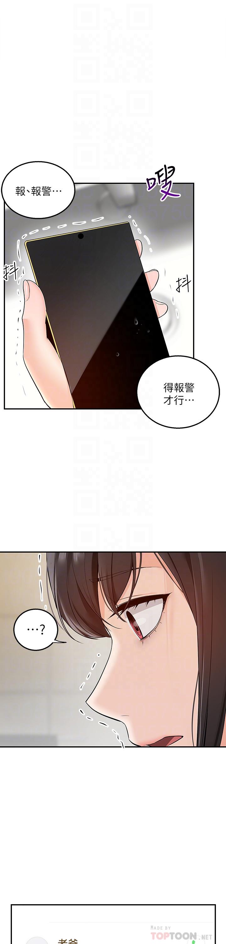 第5话-快射，我等你-外送到府-夏黑,腌萝蔔（第6张）