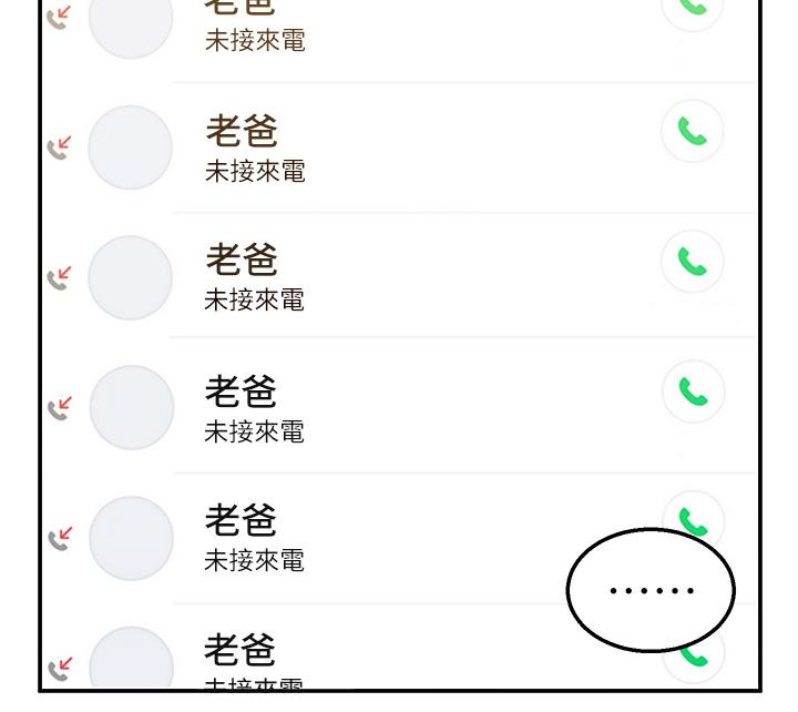 第5话-快射，我等你-外送到府-夏黑,腌萝蔔（第7张）