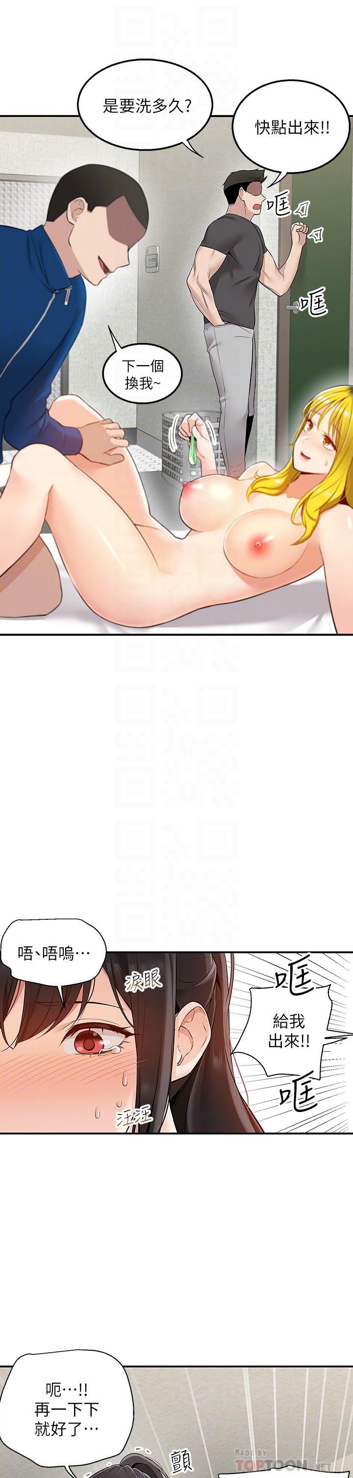 第5话-快射，我等你-外送到府-夏黑,腌萝蔔（第10张）