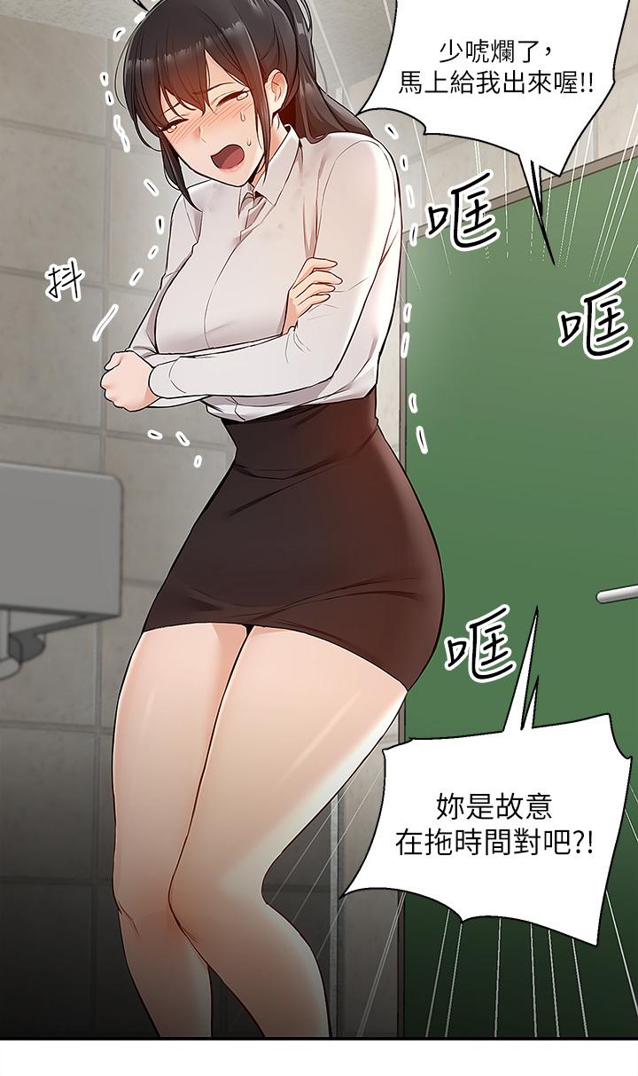 第5话-快射，我等你-外送到府-夏黑,腌萝蔔（第11张）