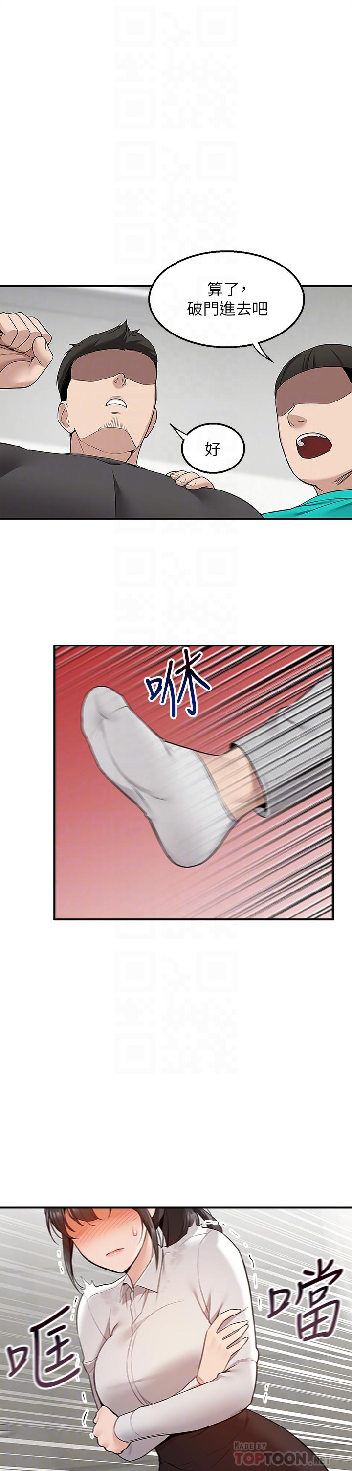 第5话-快射，我等你-外送到府-夏黑,腌萝蔔（第12张）