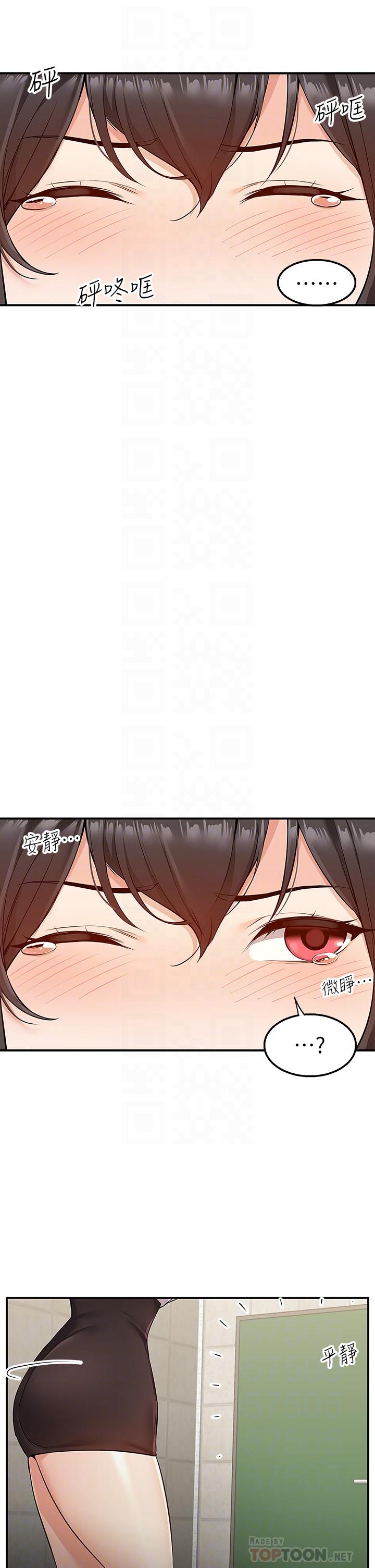 第5话-快射，我等你-外送到府-夏黑,腌萝蔔（第14张）