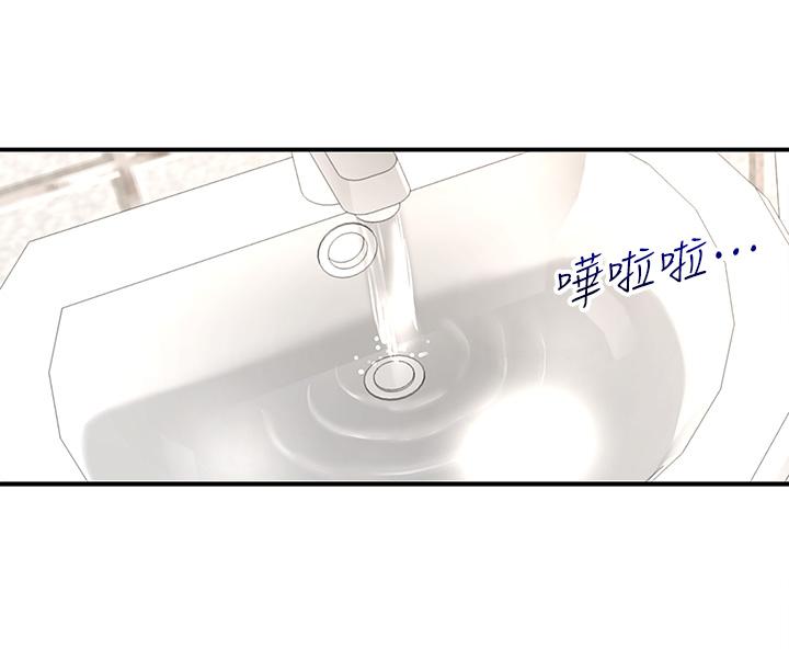 第6话-好好帮你上一课-外送到府-夏黑,腌萝蔔（第9张）