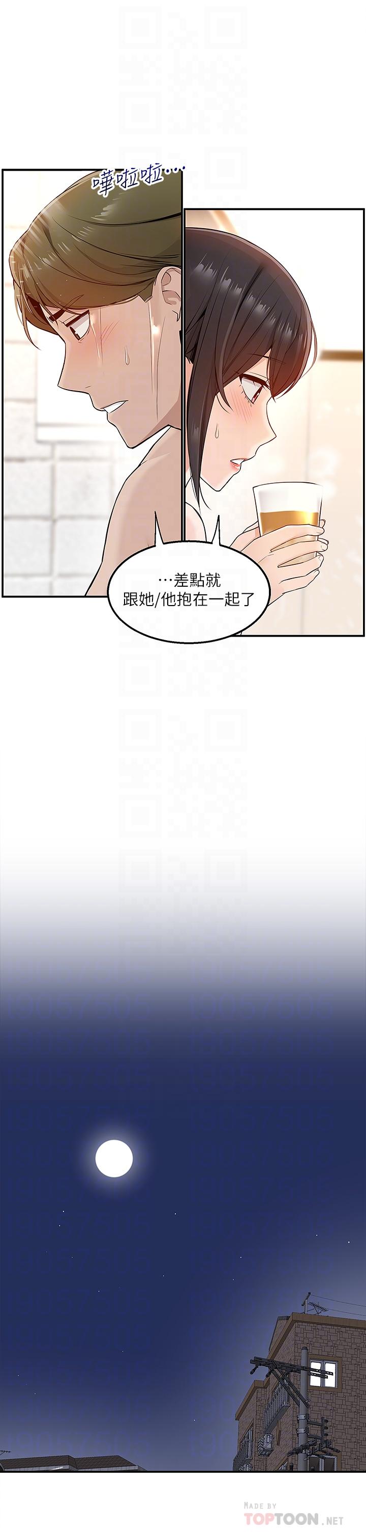 第6话-好好帮你上一课-外送到府-夏黑,腌萝蔔（第10张）