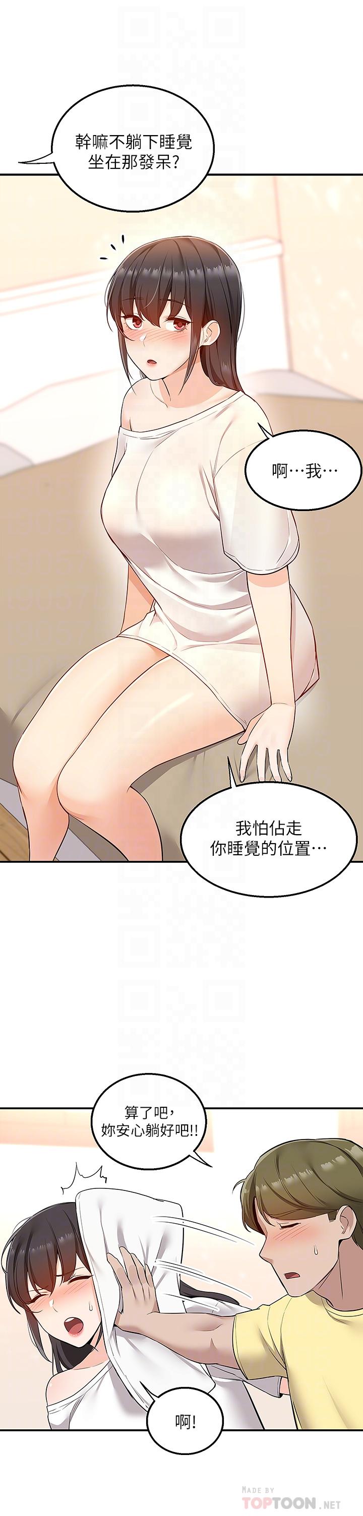 第6话-好好帮你上一课-外送到府-夏黑,腌萝蔔（第12张）