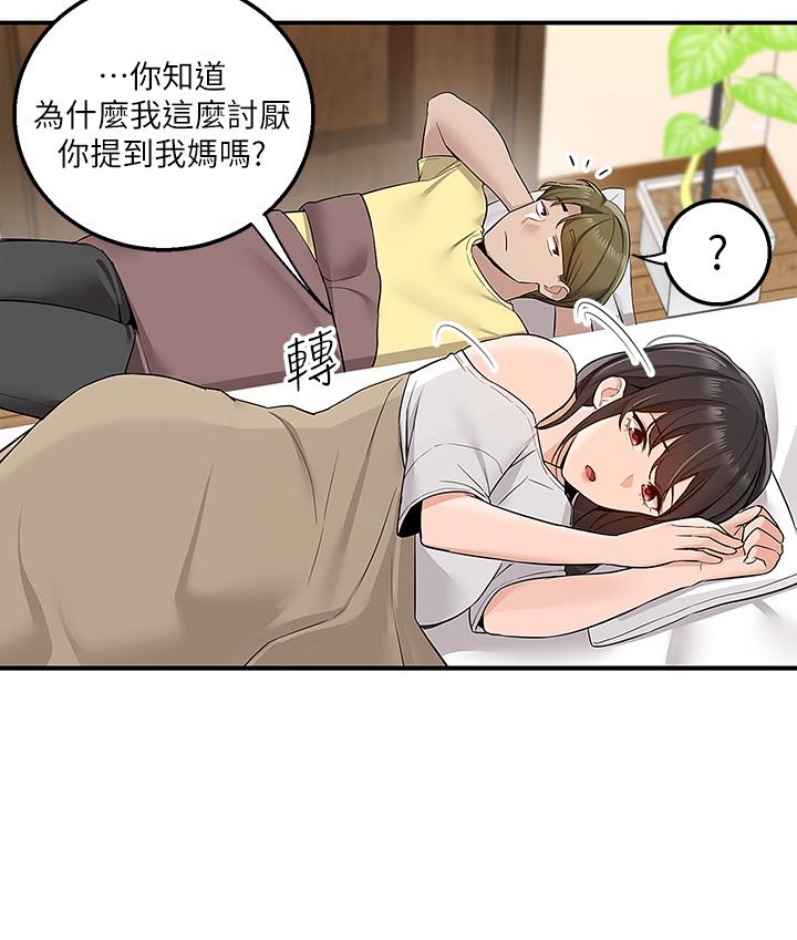 第6话-好好帮你上一课-外送到府-夏黑,腌萝蔔（第17张）