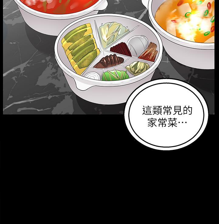 第6话-好好帮你上一课-外送到府-夏黑,腌萝蔔（第19张）