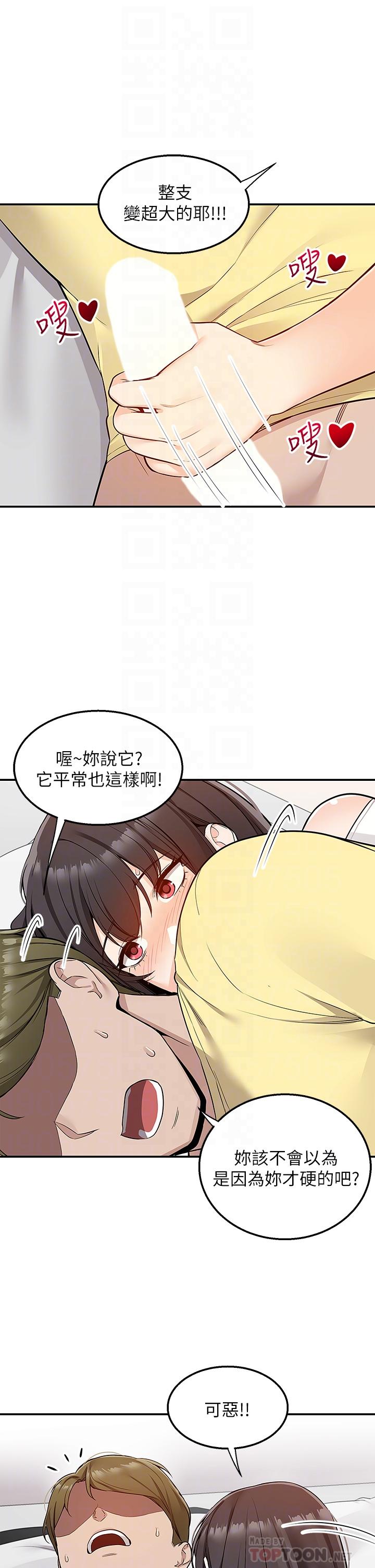 第7话-夹紧紧的稚嫩小穴-外送到府-夏黑,腌萝蔔（第8张）