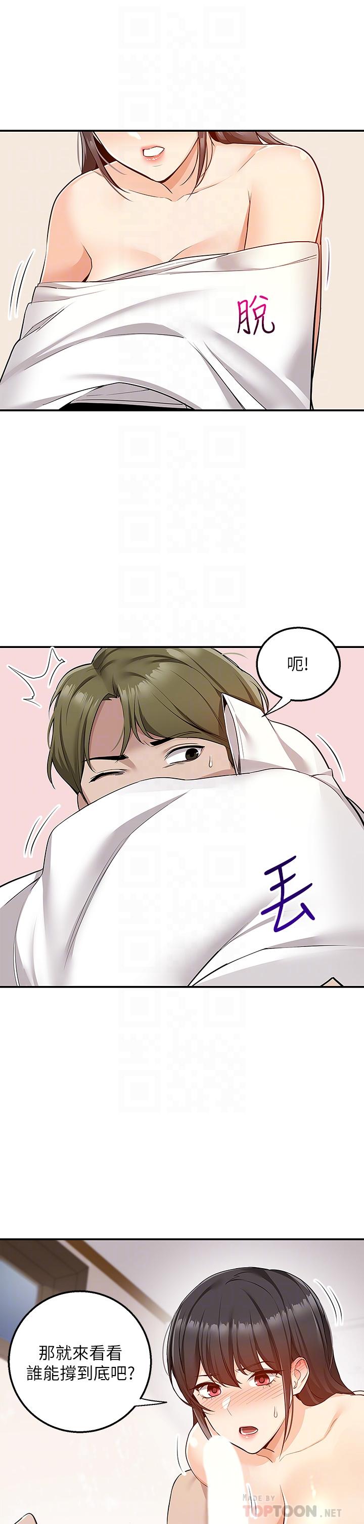 第7话-夹紧紧的稚嫩小穴-外送到府-夏黑,腌萝蔔（第10张）
