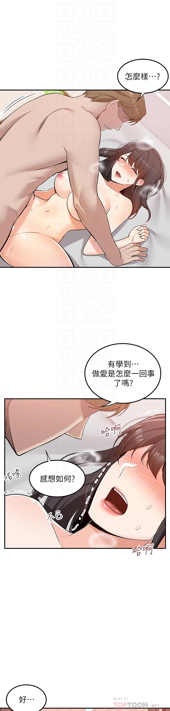第8话-上到你喊不要不要-外送到府-夏黑,腌萝蔔（第6张）