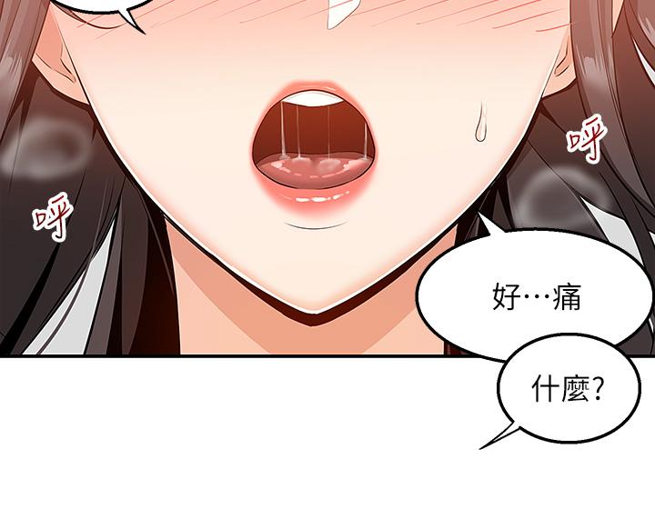 第8话-上到你喊不要不要-外送到府-夏黑,腌萝蔔（第7张）