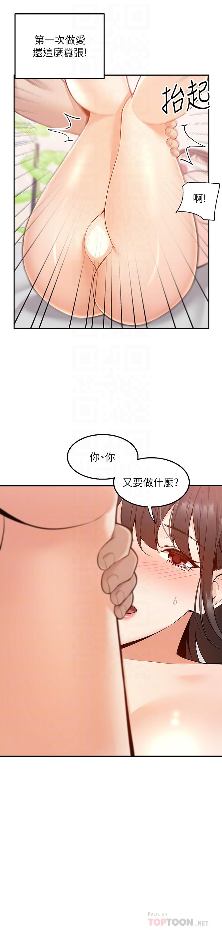 第8话-上到你喊不要不要-外送到府-夏黑,腌萝蔔（第10张）