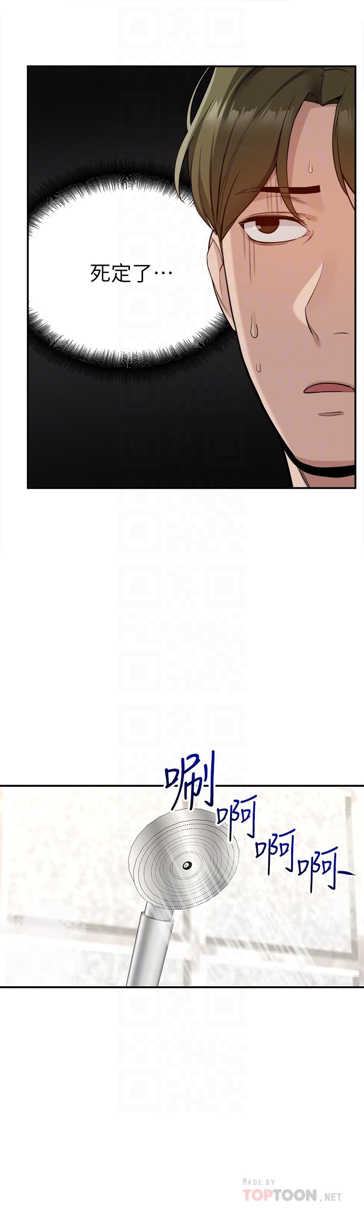 第9话-你还要吹多久-外送到府-夏黑,腌萝蔔（第4张）