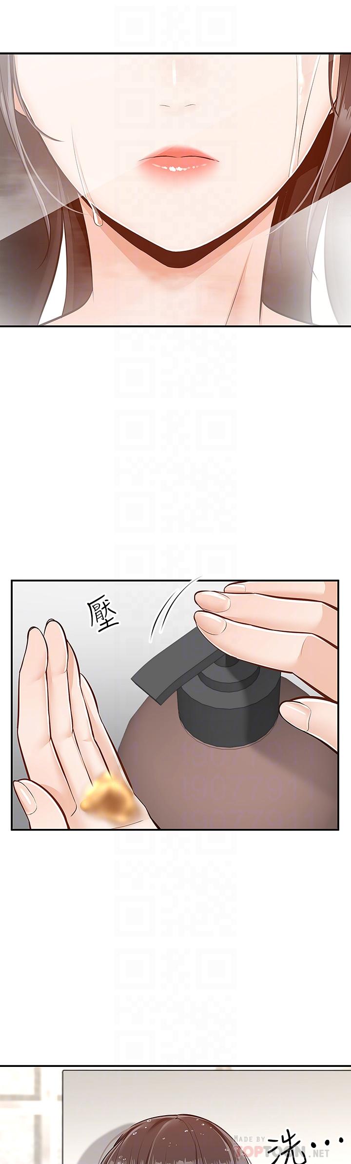 第9话-你还要吹多久-外送到府-夏黑,腌萝蔔（第8张）