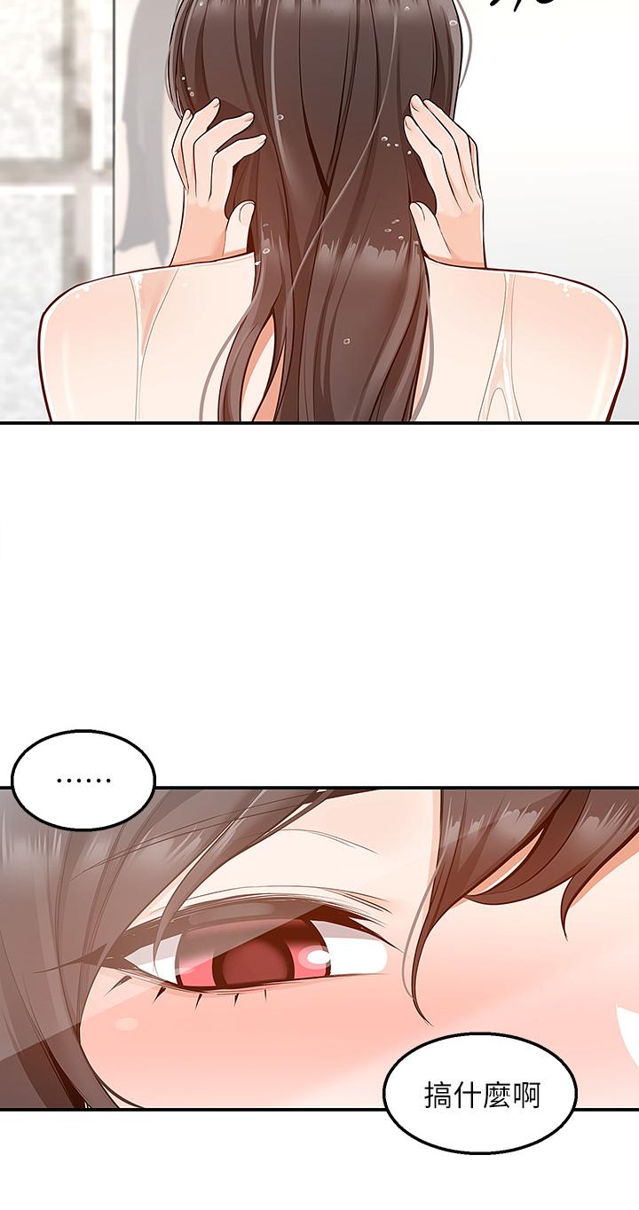 第9话-你还要吹多久-外送到府-夏黑,腌萝蔔（第9张）