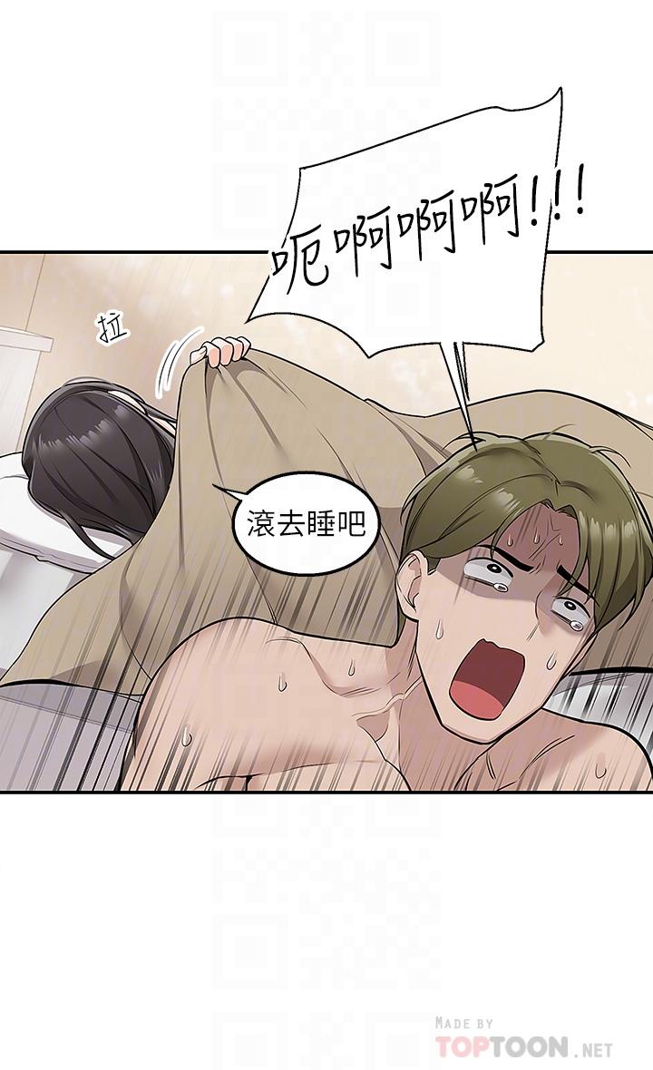 第9话-你还要吹多久-外送到府-夏黑,腌萝蔔（第16张）