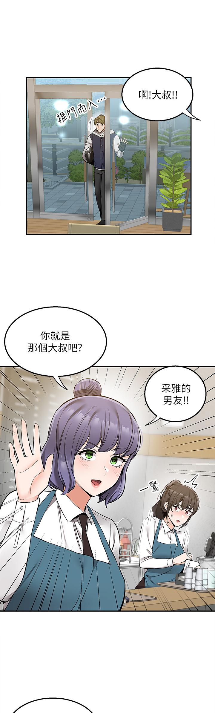 第10话-难言之隐-外送到府-夏黑,腌萝蔔（第11张）
