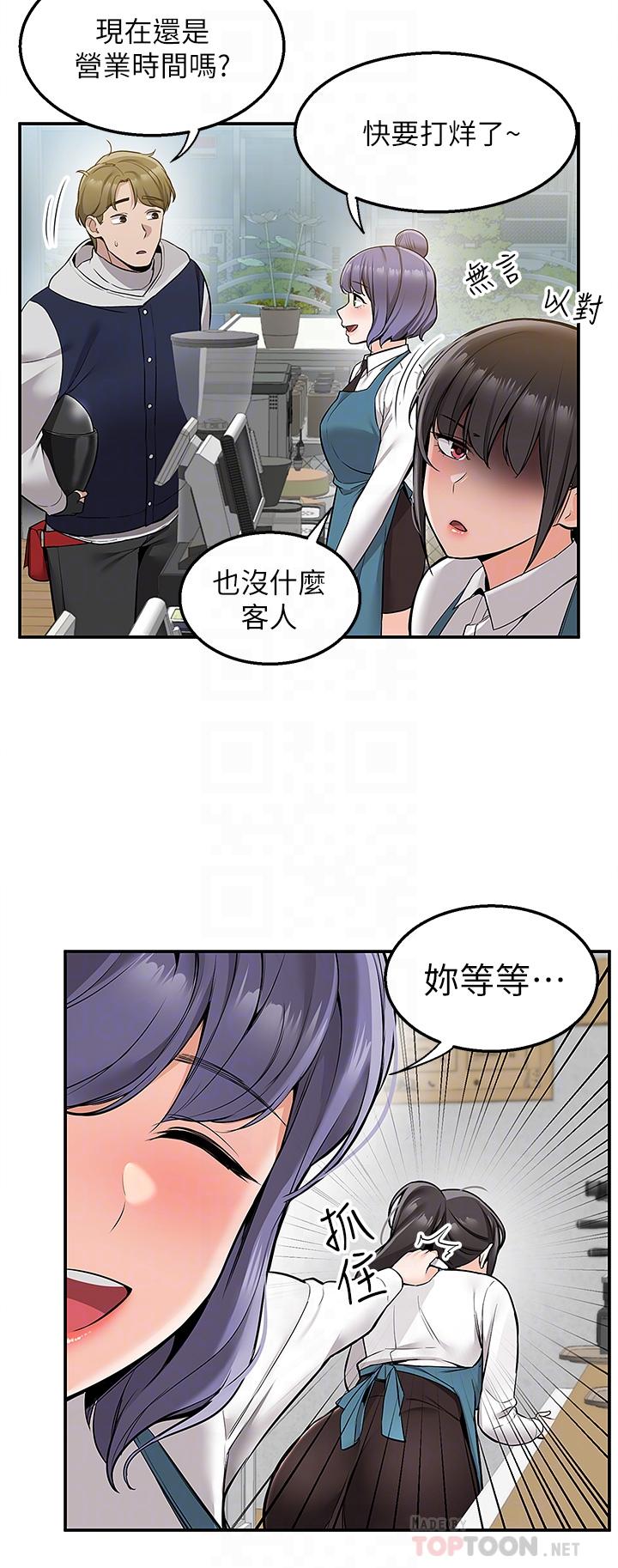 第10话-难言之隐-外送到府-夏黑,腌萝蔔（第12张）