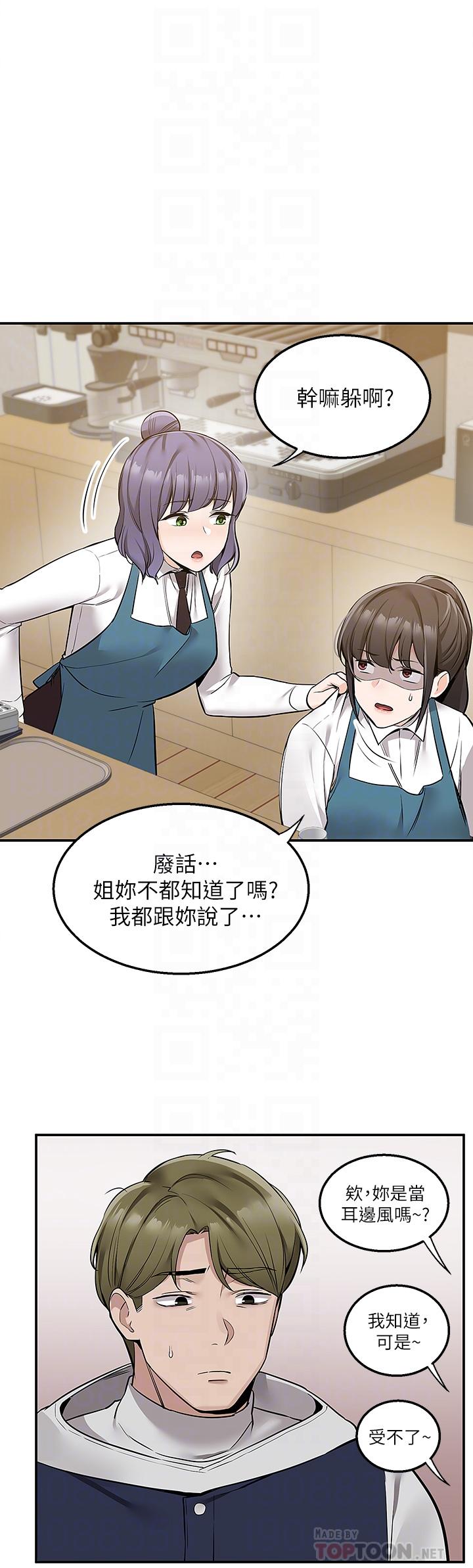 第10话-难言之隐-外送到府-夏黑,腌萝蔔（第13张）
