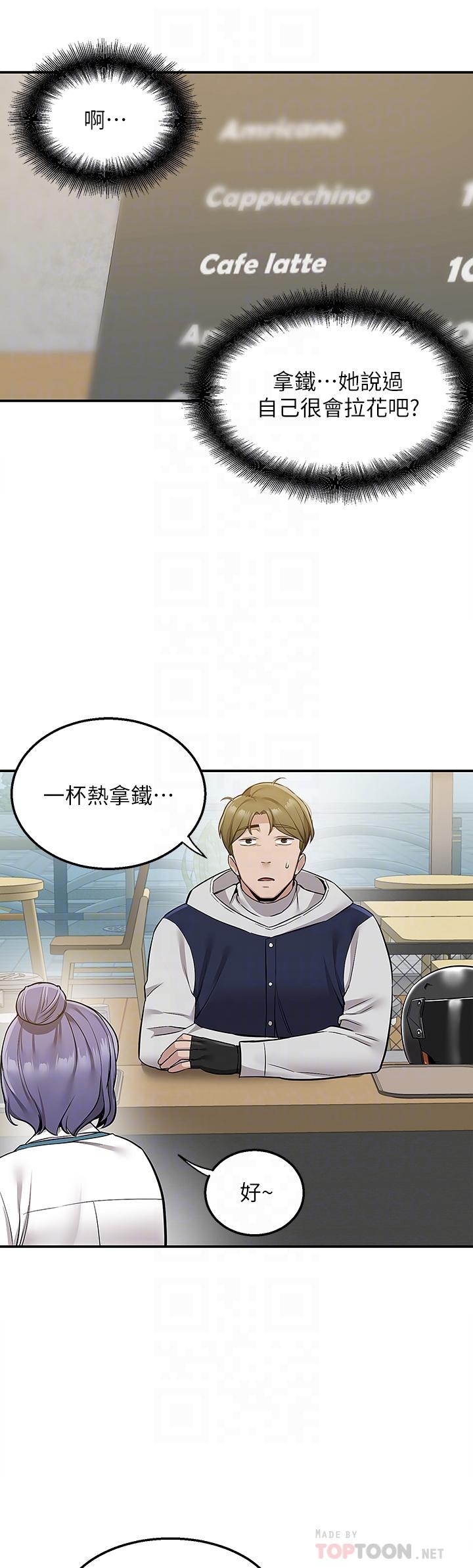 第10话-难言之隐-外送到府-夏黑,腌萝蔔（第17张）