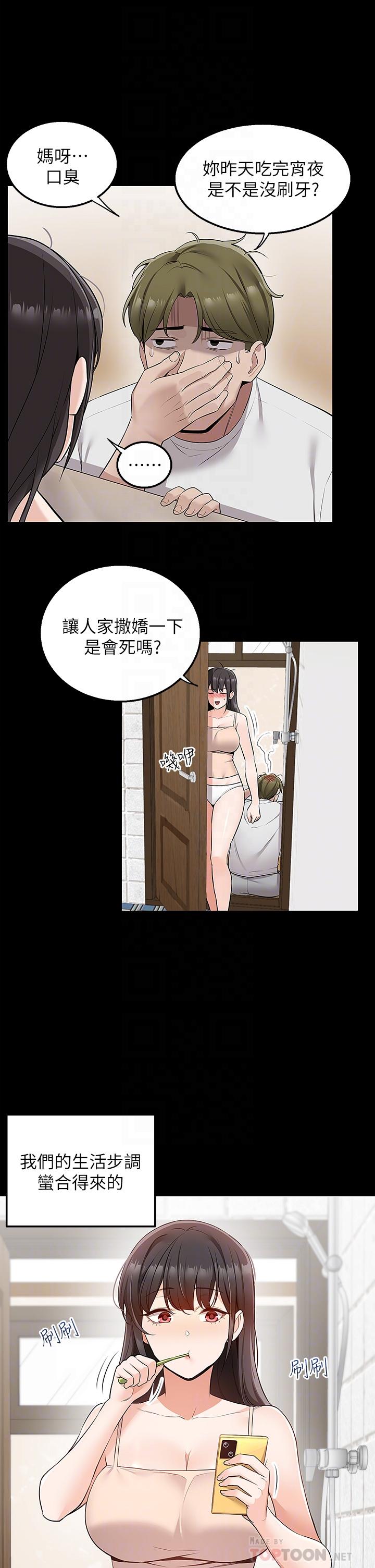 第11话-要对妈妈保密哦-外送到府-夏黑,腌萝蔔（第8张）