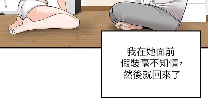 第12话-宵夜可以吃大叔的肉棒吗-外送到府-夏黑,腌萝蔔（第5张）